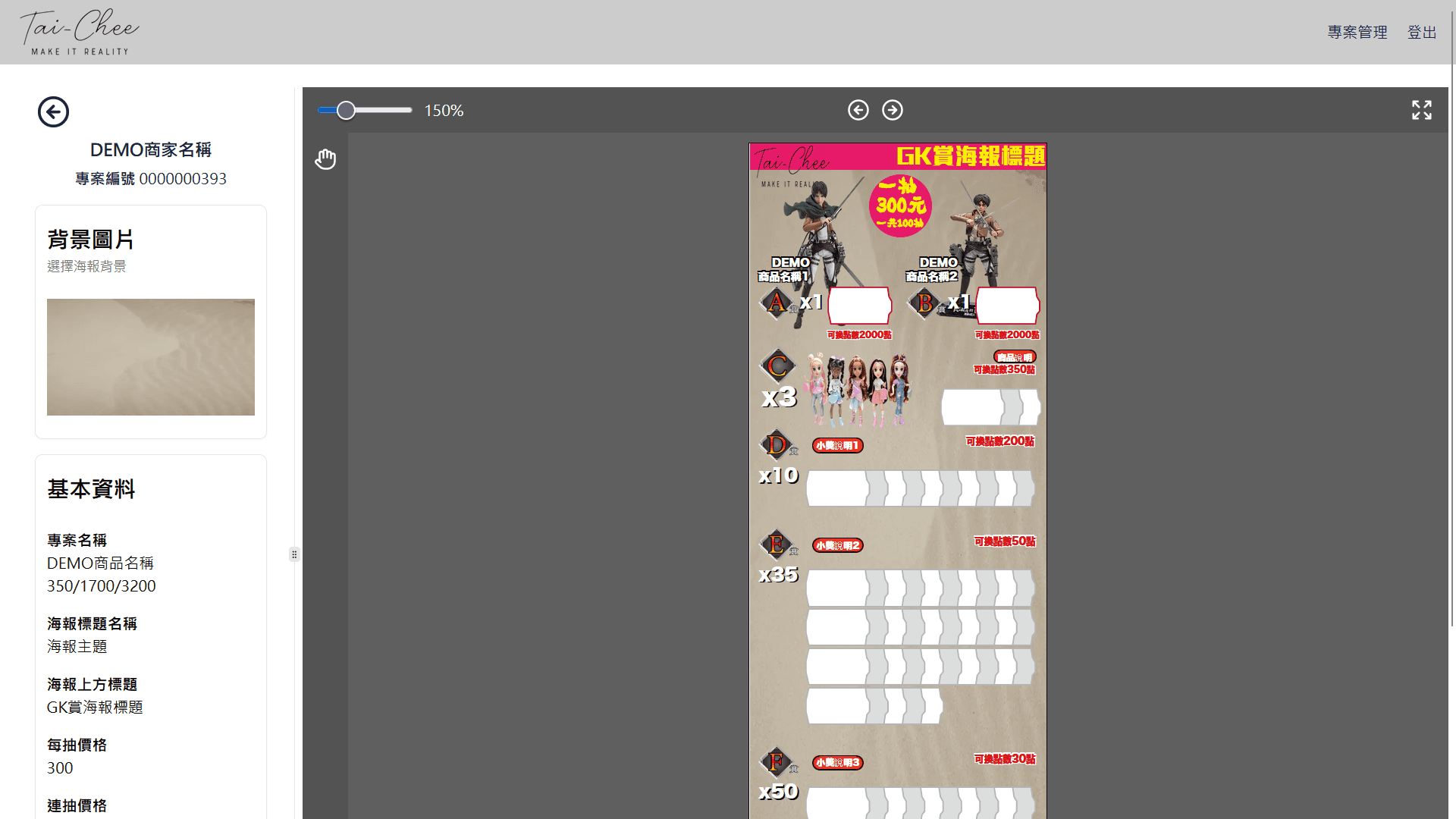 poster-generator1.png Image